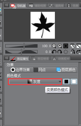 Photoshop中提取笔刷到优动漫的方法教程