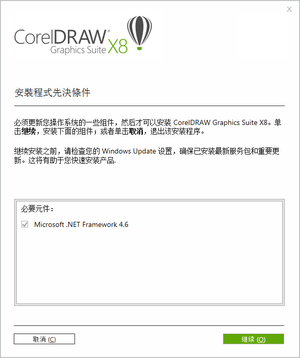 安装.NET 4.6