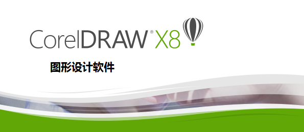 CorelDRAW X8