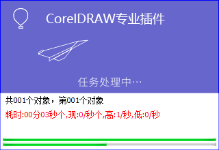 CDR专业插件