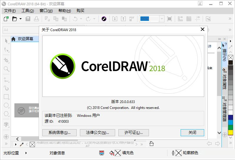 CorelDRAW对应的版本一览