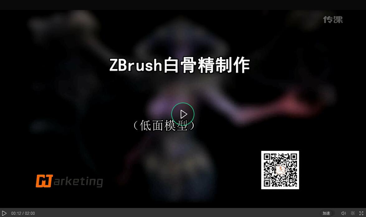 ZBrush白骨精制作低面模型的超详细高级教程