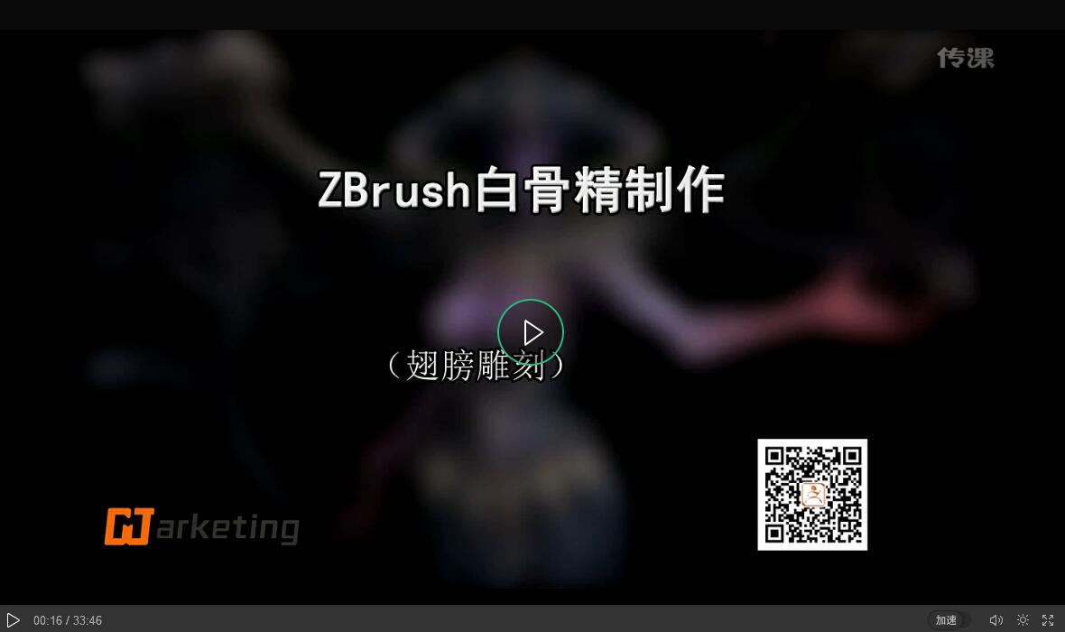 ZBrush中白骨精翅膀雕刻制作的操作方法