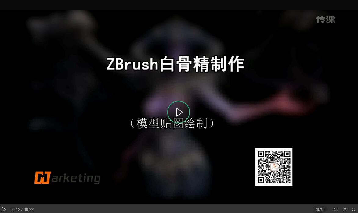 ZBrush中白骨精模型贴图绘制的操作流程