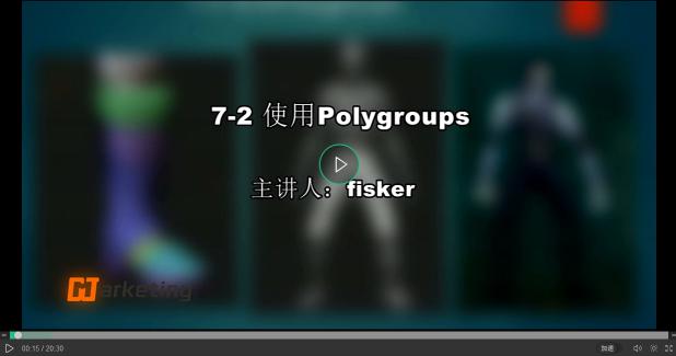 ZBrush中使用Polygroups进行多边形操作的方法教程