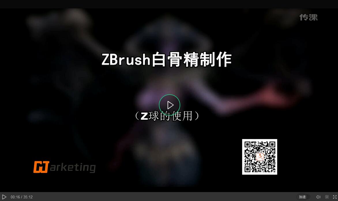 ZBrush白骨精制作的教程