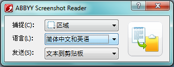 ABBYY Screenshot Reader解决无法访问文件的操作方法