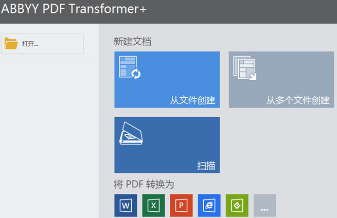 ABBYY PDF Transformer+查看处理PDF文件的利器