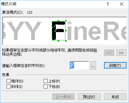 ABBYY FineReader 15高级转换功能详解