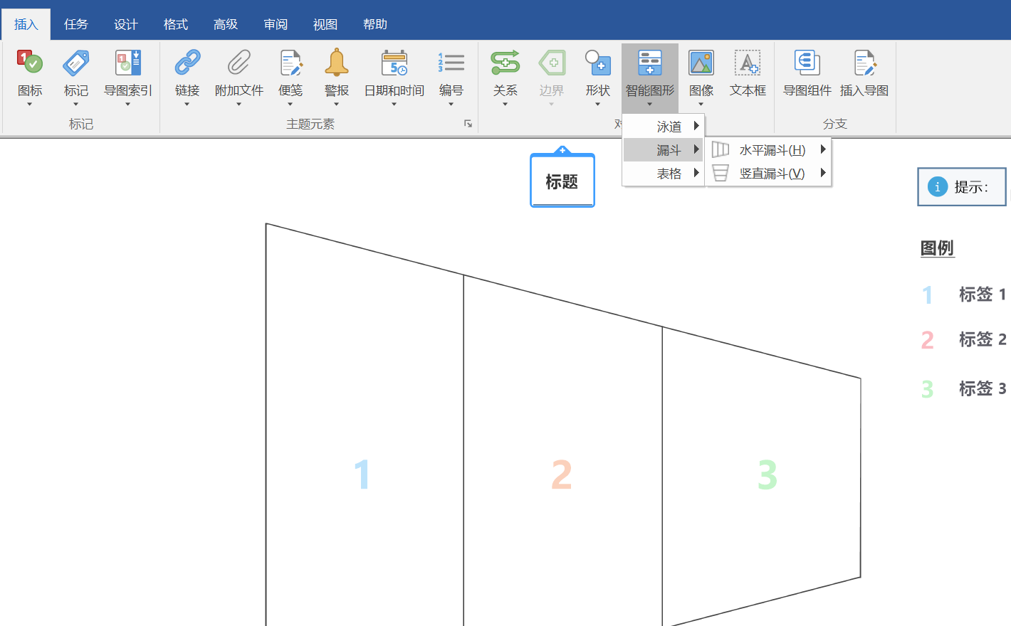 MindManager添加泳道图形的方法教程