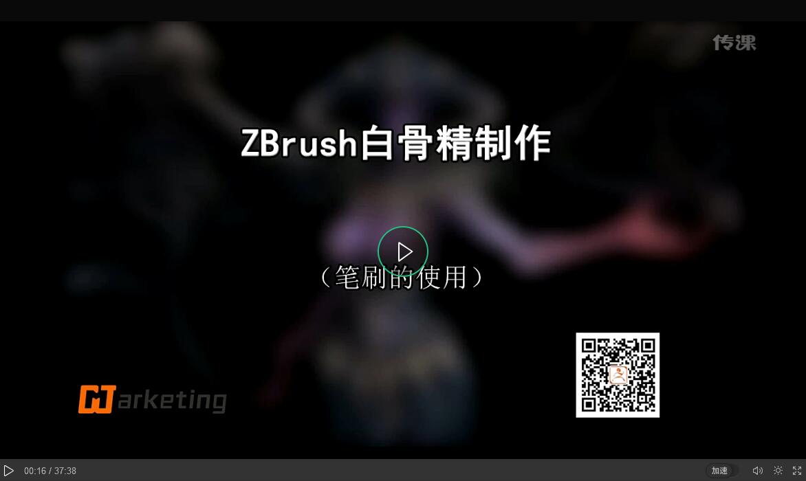 ZBrush笔刷制作白骨精的教程