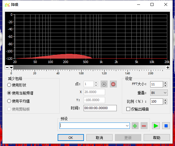 图五：“过滤——降噪”设置界面