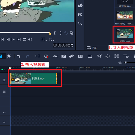 拖入视频轨中