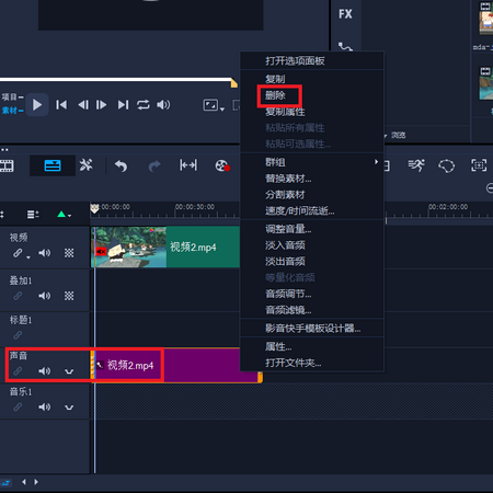 删除声音文件