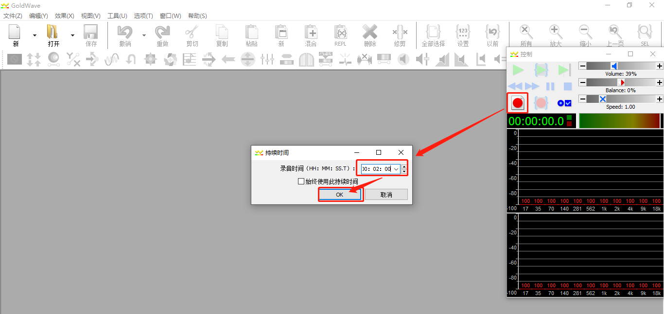 图片2：GoldWave中开始录制音频