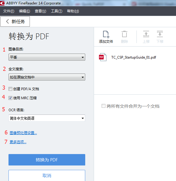 转换为PDF