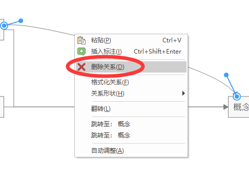 删除关联线