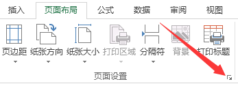 页面设置