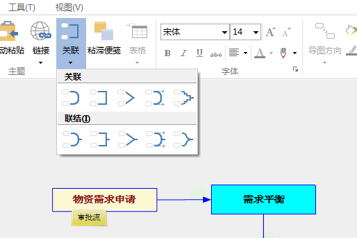 连接线