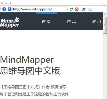 MindMapper内置浏览器功能详解