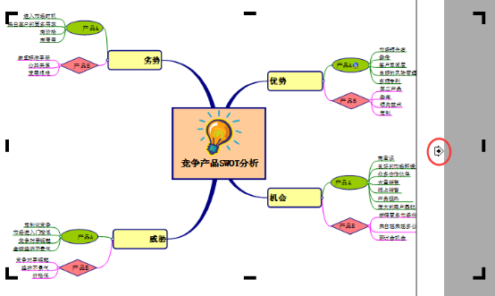 MindMapper中文版