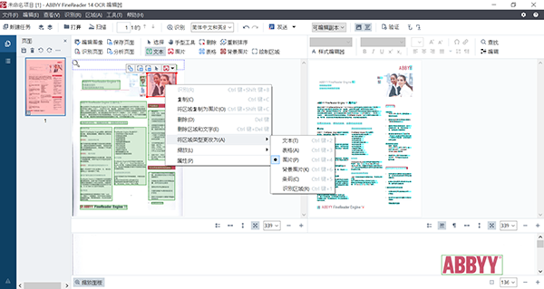 OCR 与转换技术