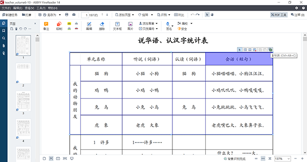 调整单元格