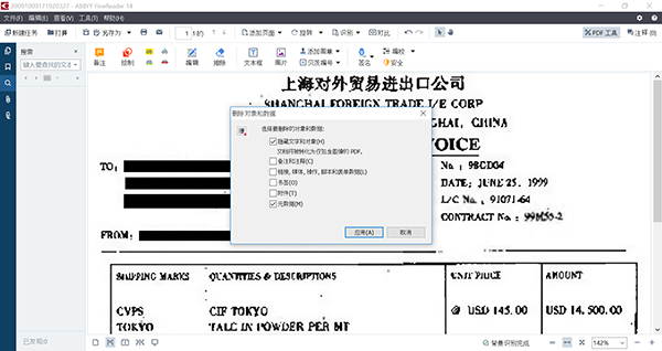 处理复杂文档