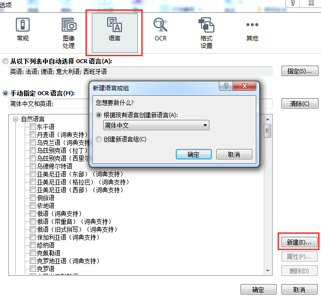 创建用户语言