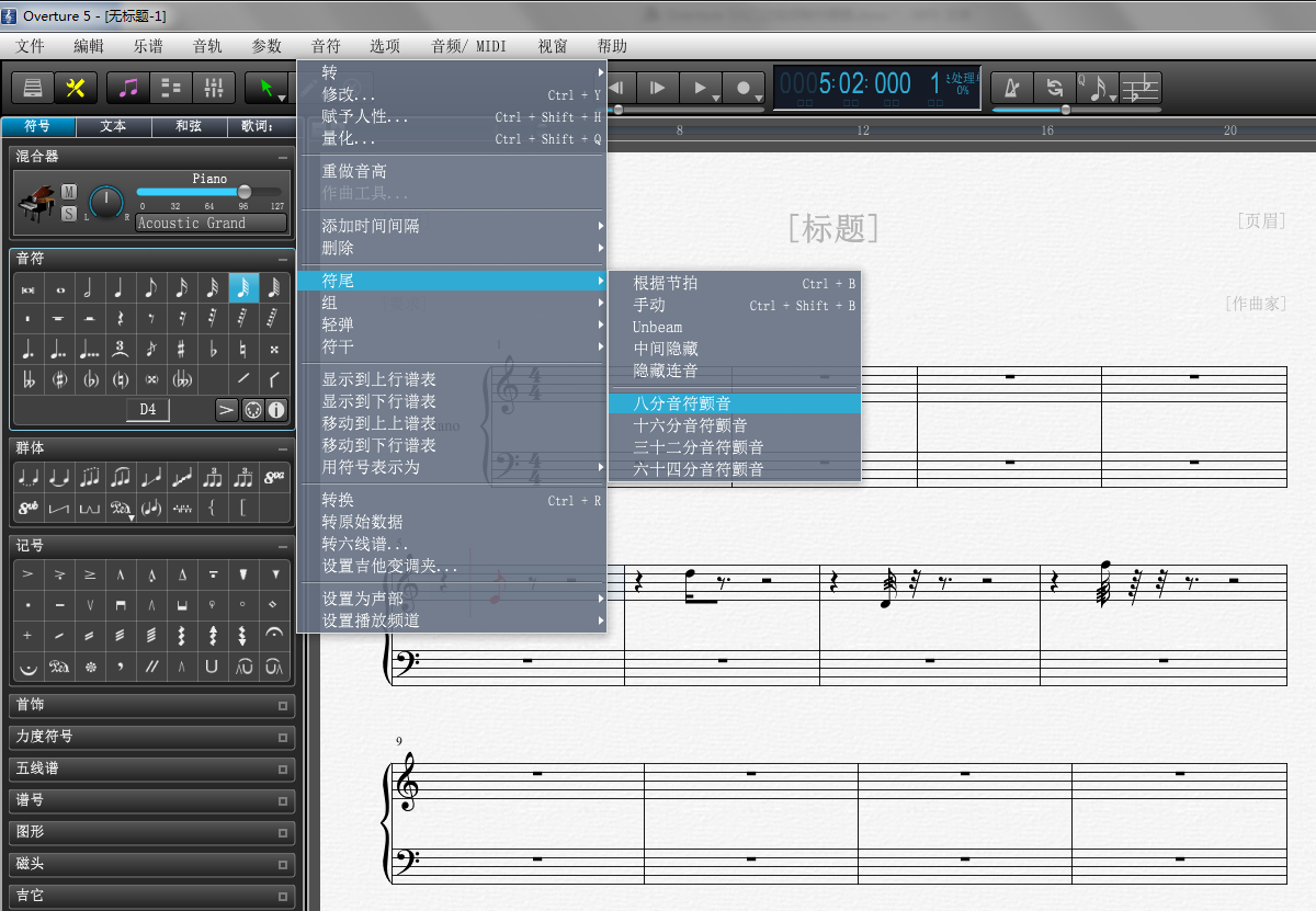 Overture 5制作颤音的操作方法