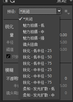 图5：预设功能