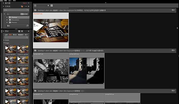 ExposureX4中文版批量处理图像的详细教程