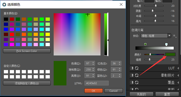 色调分离颜色选择区域