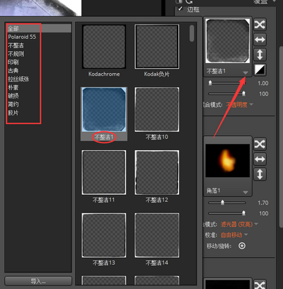 exposure X4边框类型展开图