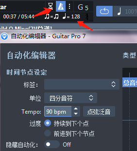 Guitar Pro 速度调节示意图