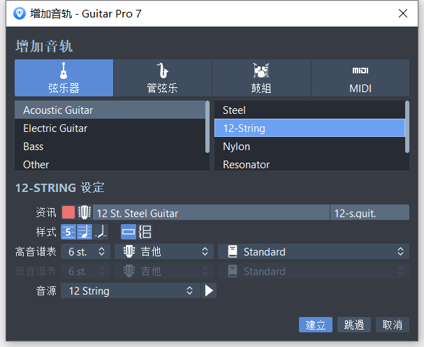 增加音轨