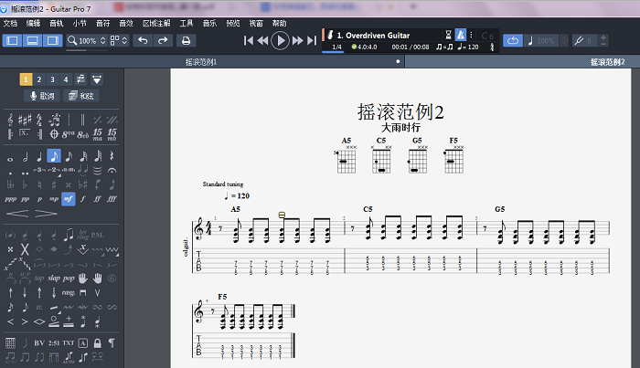 过载（Overdrive）背景音轨