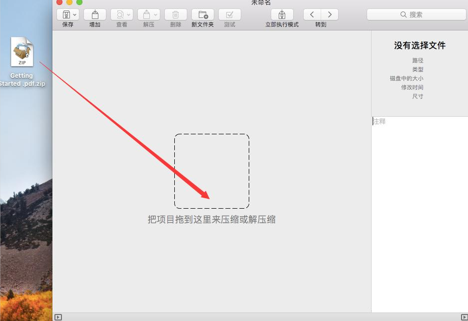 图2：拖移项目