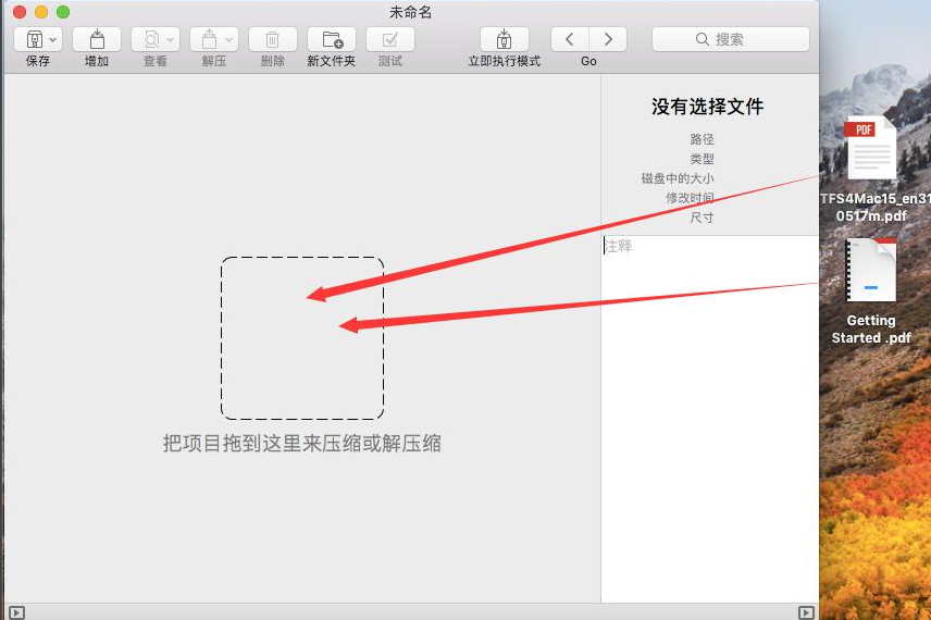 图1：新建并拖移