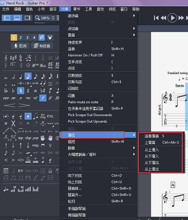 滑音1