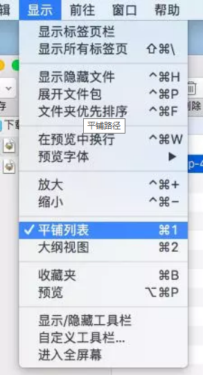 图2：betterzip的平铺路径