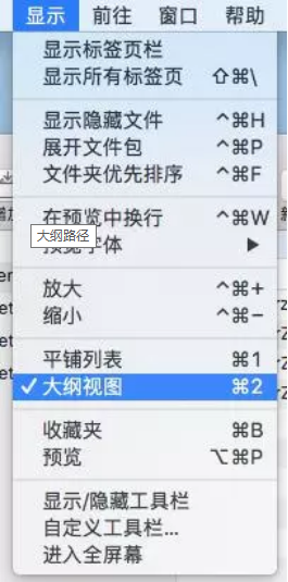 图4：betterzip的大纲路径