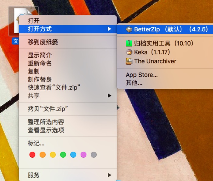 选择“打开方式”-“Betterzip”
