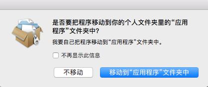 图4：移动程序BetterZip