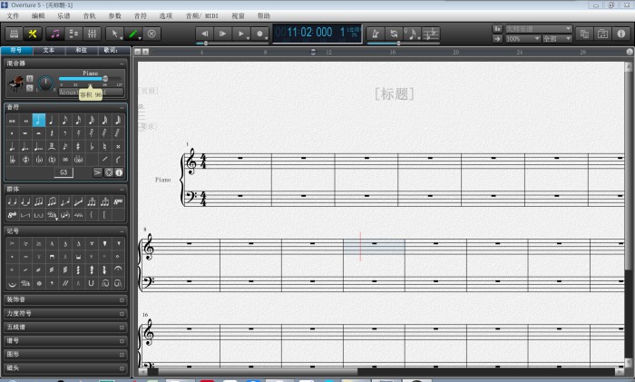 Overture5乐谱视图