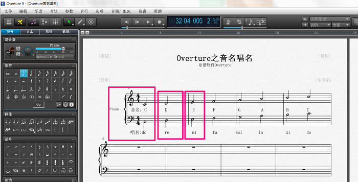 乐谱软件Overture五线谱上的音名唱名一一对照