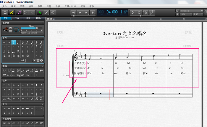 乐谱软件Overture五线谱上的音名、首调唱名和固定调唱名