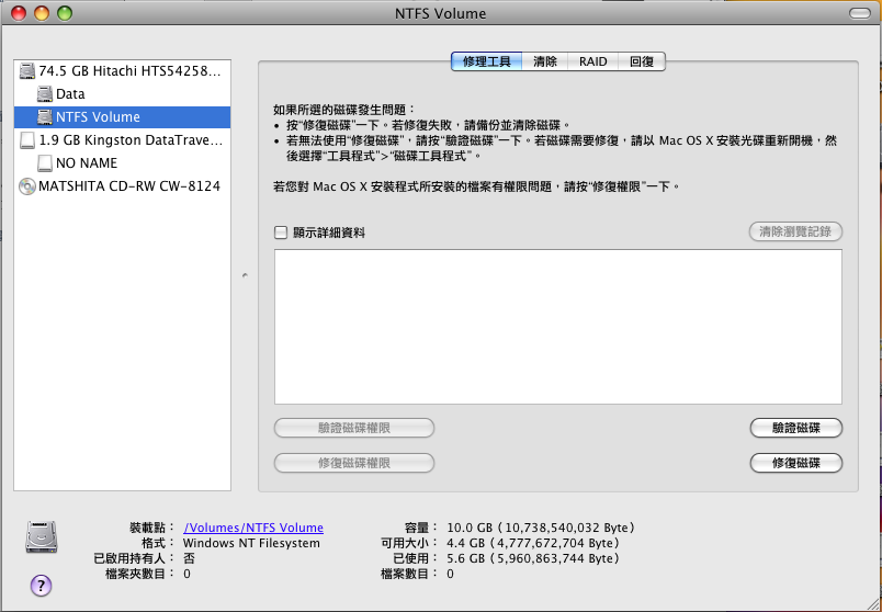 ntfs 其他功能界面