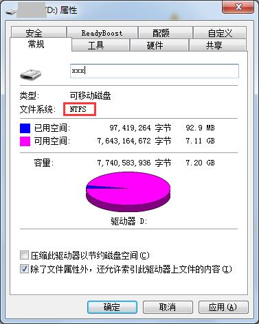 NTFS文件系统