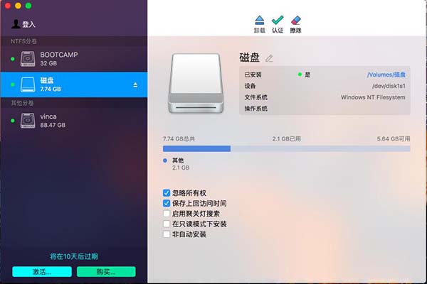 Paragon NTFS for Mac 15界面